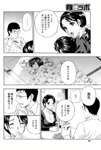 Page 81 of COMIC Men's Young Special IKAZUCHI Vol. 06 - preview thumbnail