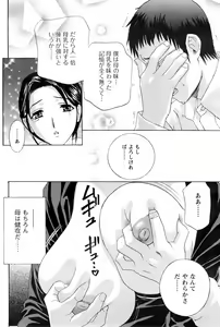 Page 83 of COMIC Men's Young Special IKAZUCHI Vol. 06 - preview thumbnail