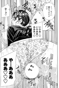 Page 92 of COMIC Men's Young Special IKAZUCHI Vol. 06 - preview thumbnail