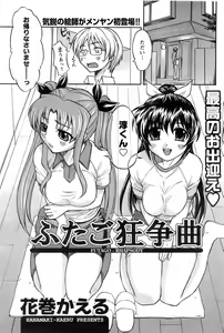 Page 96 of COMIC Men's Young Special IKAZUCHI Vol. 06 - preview thumbnail