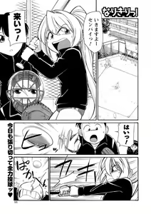 Page 10 of COMIC Men's Young Special IKAZUCHI Vol. 06 - preview thumbnail