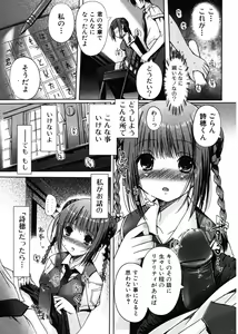 Page 11 of Jun-ai Kajitsu 2006-11 - preview thumbnail