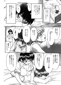 Page 112 of Jun-ai Kajitsu 2006-11 - preview thumbnail