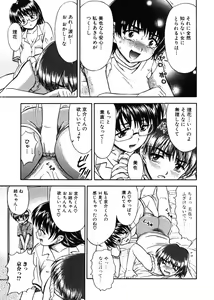 Page 113 of Jun-ai Kajitsu 2006-11 - preview thumbnail