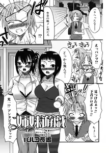 Page 121 of Jun-ai Kajitsu 2006-11 - preview thumbnail