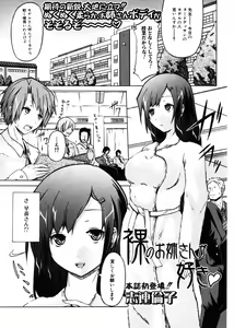 Page 153 of Jun-ai Kajitsu 2006-11 - preview thumbnail