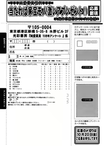 Page 193 of Jun-ai Kajitsu 2006-11 - preview thumbnail
