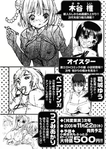 Page 197 of Jun-ai Kajitsu 2006-11 - preview thumbnail