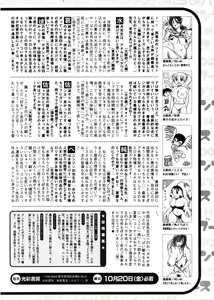 Page 200 of Jun-ai Kajitsu 2006-11 - preview thumbnail
