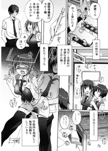 Page 20 of Jun-ai Kajitsu 2006-11 - preview thumbnail