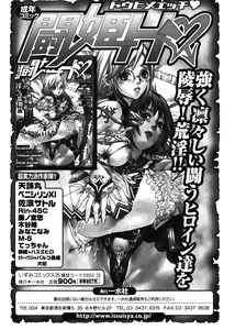 Page 21 of Jun-ai Kajitsu 2006-11 - preview thumbnail