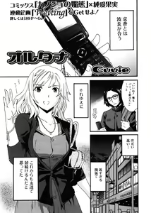 Page 23 of Jun-ai Kajitsu 2006-11 - preview thumbnail