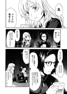 Page 24 of Jun-ai Kajitsu 2006-11 - preview thumbnail