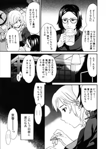 Page 25 of Jun-ai Kajitsu 2006-11 - preview thumbnail