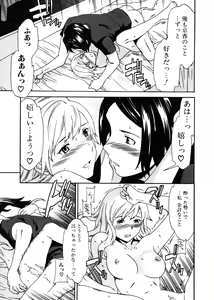 Page 35 of Jun-ai Kajitsu 2006-11 - preview thumbnail