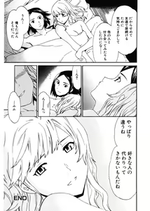 Page 38 of Jun-ai Kajitsu 2006-11 - preview thumbnail
