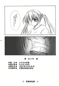 Page 49 of Elopement - preview thumbnail