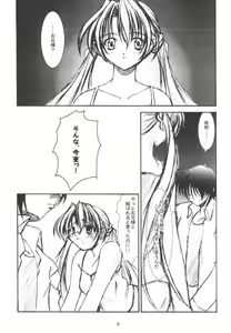 Page 5 of Elopement - preview thumbnail
