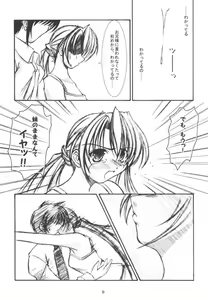 Page 8 of Elopement - preview thumbnail