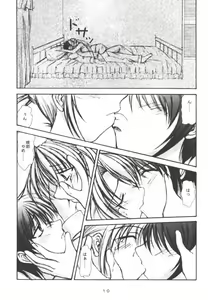 Page 9 of Elopement - preview thumbnail