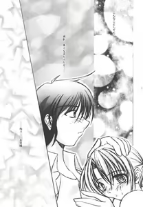 Page 10 of Elopement - preview thumbnail
