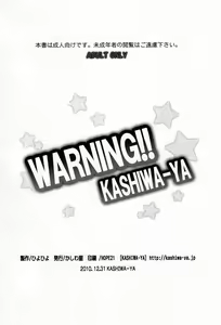 Page 21 of WARNING!! - preview thumbnail