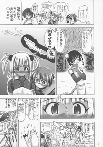Page 6 of Kuu x Negi - preview thumbnail