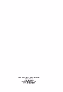 Page 21 of Sonna Toko Sutte mo Nani mo Denai yo | Suck on this! - preview thumbnail