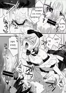 Page 101 of Usanyan Complete | 우사냥 Complete - preview thumbnail