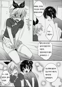 Page 48 of Usanyan Complete | 우사냥 Complete - preview thumbnail