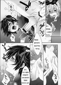 Page 55 of Usanyan Complete | 우사냥 Complete - preview thumbnail