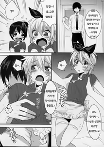 Page 60 of Usanyan Complete | 우사냥 Complete - preview thumbnail