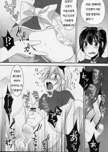 Page 62 of Usanyan Complete | 우사냥 Complete - preview thumbnail