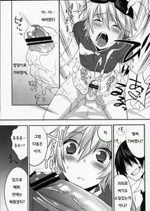 Page 63 of Usanyan Complete | 우사냥 Complete - preview thumbnail