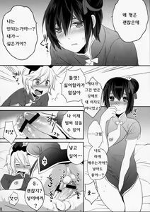 Page 76 of Usanyan Complete | 우사냥 Complete - preview thumbnail