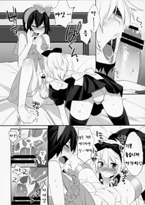 Page 91 of Usanyan Complete | 우사냥 Complete - preview thumbnail
