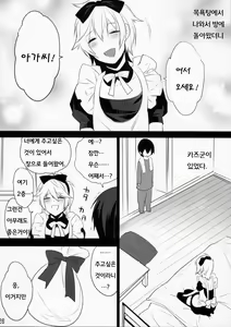 Page 94 of Usanyan Complete | 우사냥 Complete - preview thumbnail