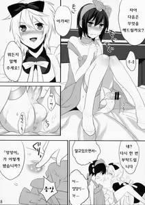 Page 96 of Usanyan Complete | 우사냥 Complete - preview thumbnail