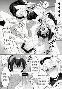 Page 100 of Usanyan Complete | 우사냥 Complete - preview thumbnail