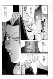 Page 15 of Cardcaptor Sakura Red Version - preview thumbnail