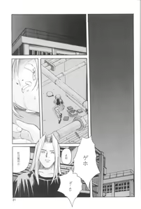 Page 22 of Cardcaptor Sakura Red Version - preview thumbnail
