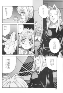 Page 23 of Cardcaptor Sakura Red Version - preview thumbnail
