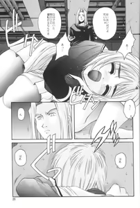 Page 26 of Cardcaptor Sakura Red Version - preview thumbnail