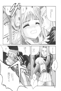 Page 29 of Cardcaptor Sakura Red Version - preview thumbnail