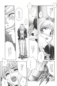 Page 30 of Cardcaptor Sakura Red Version - preview thumbnail