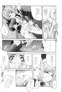 Page 31 of Cardcaptor Sakura Red Version - preview thumbnail