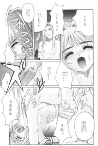 Page 36 of Cardcaptor Sakura Red Version - preview thumbnail