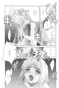 Page 38 of Cardcaptor Sakura Red Version - preview thumbnail
