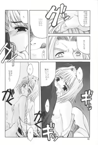 Page 41 of Cardcaptor Sakura Red Version - preview thumbnail