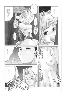 Page 42 of Cardcaptor Sakura Red Version - preview thumbnail